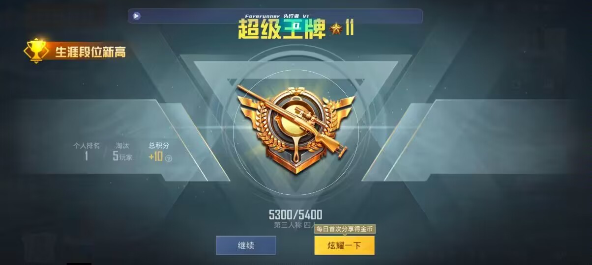 和平精英先行者透视直装 - 毒蛇3.0辅助器下载辅助预览图
