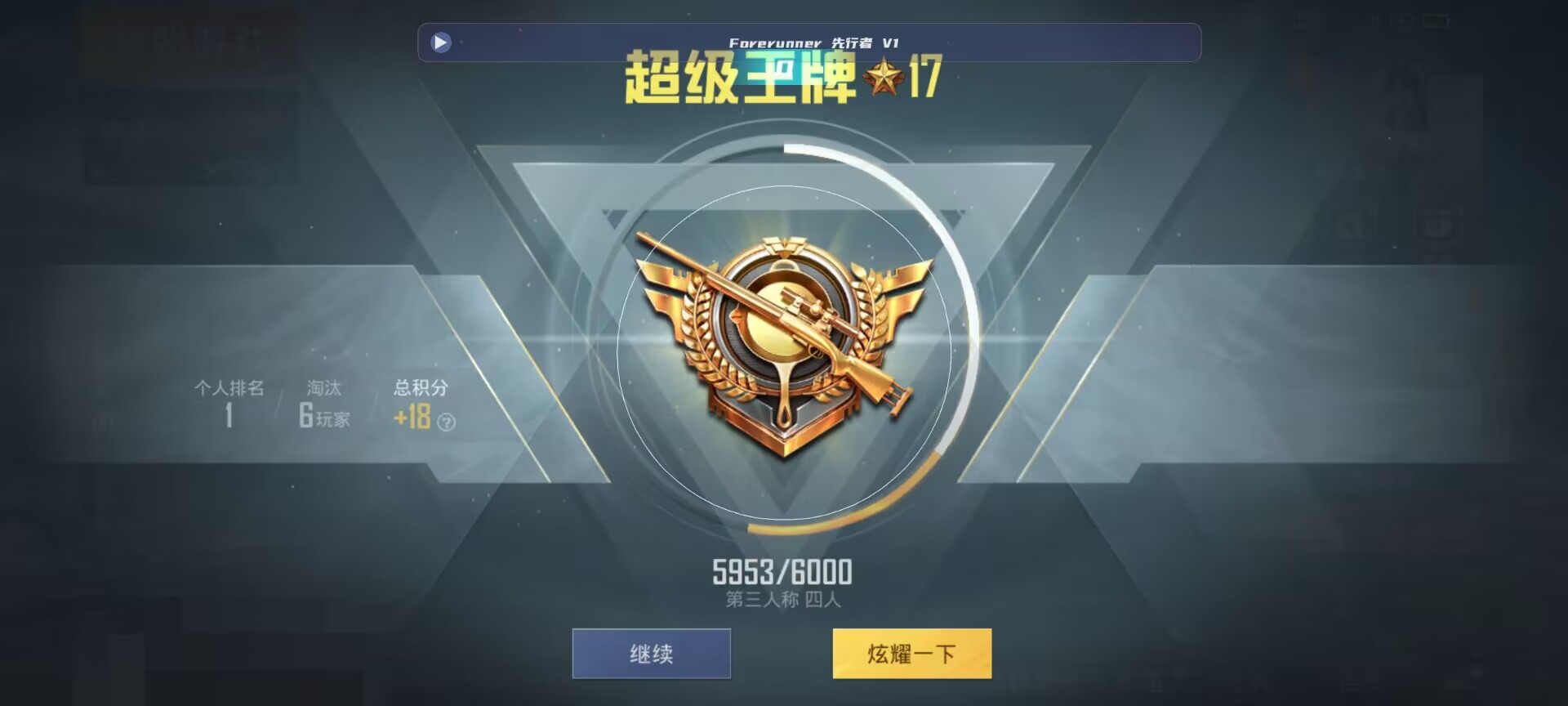 和平精英鸡腿辅助自瞄 - 毒蛇3.0辅助器下载辅助预览图